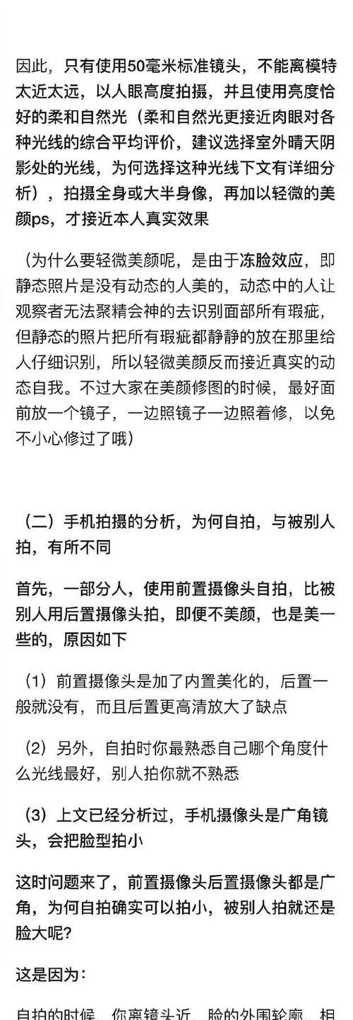 手机拍照光线不足怎么办？如何提升拍照质量？  第3张