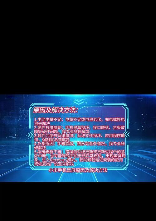 笔记本电脑突然黑屏的解决方法是什么？  第3张
