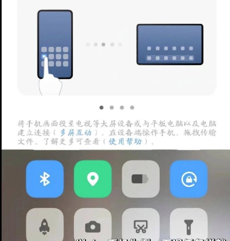 笔记本电脑如何投屏到电视？需要哪些设备或软件？  第2张