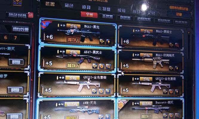 显示器黑龙模式如何开启？设置步骤介绍  第3张