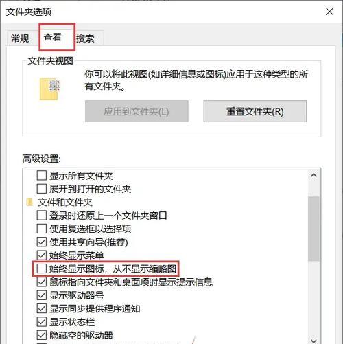 电脑文件图标不显示的解决办法？  第3张