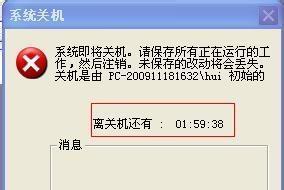 电脑游戏时如何正确关机？避免数据丢失的方法是什么？  第1张