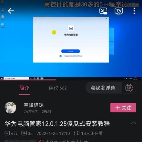 华为笔记本账户保护解除步骤是什么？  第1张