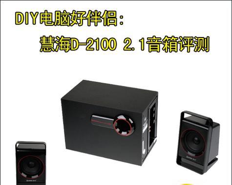 电脑音箱刺耳声音问题如何排查？  第3张