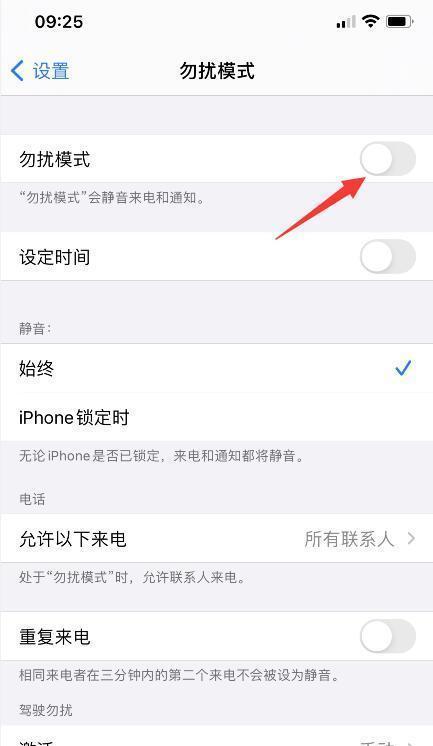 电脑蓝牙设置自动关机方法是什么？如何配置蓝牙自动关机？  第2张