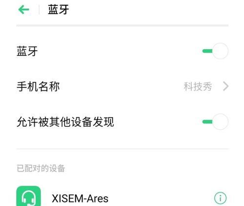 电脑蓝牙设置自动关机方法是什么？如何配置蓝牙自动关机？  第1张