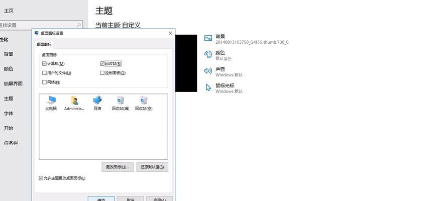 老式电脑桌面图标丢失如何恢复？  第1张