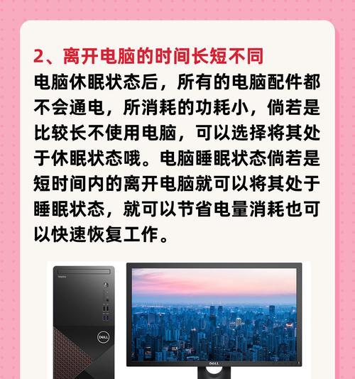 电脑睡眠模式无法唤醒怎么办？  第1张