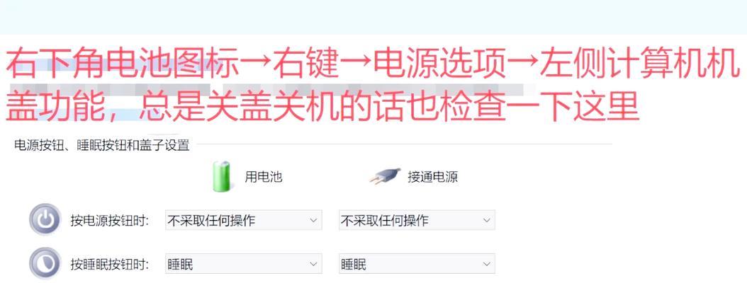电脑睡眠模式无法唤醒怎么办？  第3张