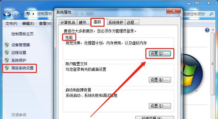 电脑屏幕图标错位？如何快速解决？  第2张