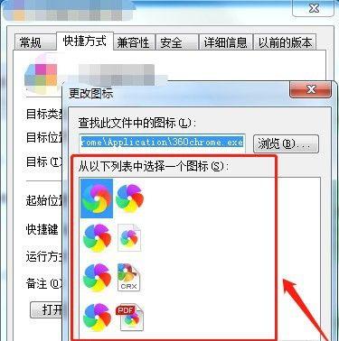 电脑屏幕图标错位？如何快速解决？  第3张