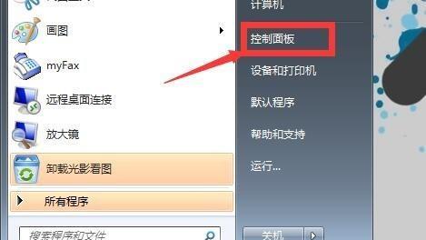 电脑耳机音频设置方法是什么？  第2张