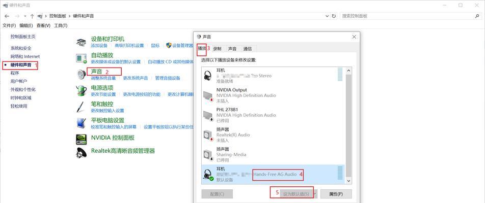 电脑耳机音频设置方法是什么？  第3张