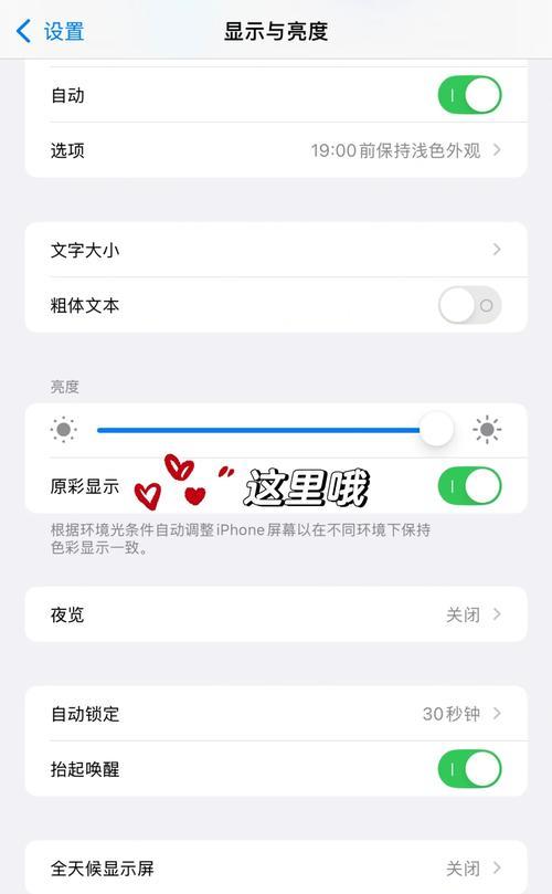 拍照手机屏幕颜色修复方法是什么？如何调整屏幕颜色？  第2张