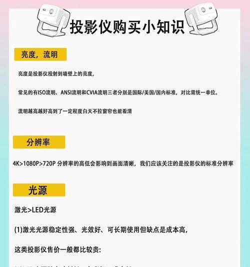 选择微型投影仪时应注意哪些要点？  第1张