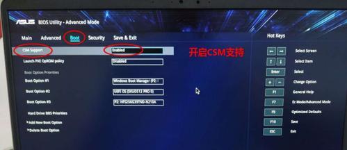 华硕笔记本自动关机设置步骤是什么？  第2张