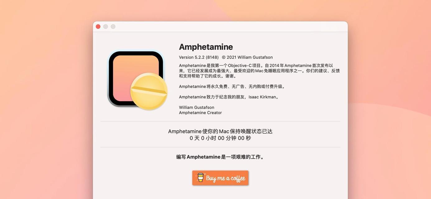 如何设置笔记本电脑屏幕保持常亮？  第1张
