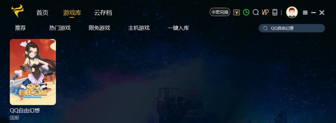 老笔记本电脑运行瓦尔塔游戏卡顿怎么办？  第1张