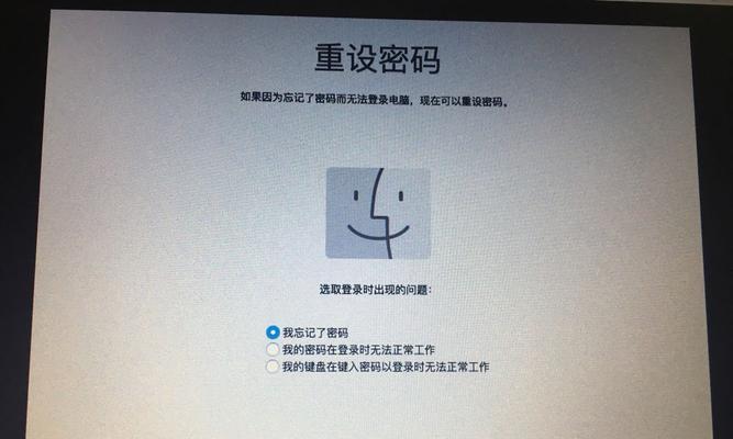 忘记苹果mac电脑密码如何恢复？  第2张