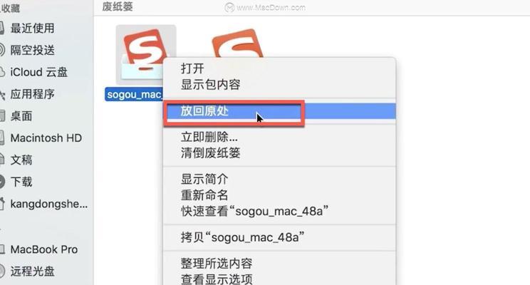 忘记苹果mac电脑密码如何恢复？  第3张