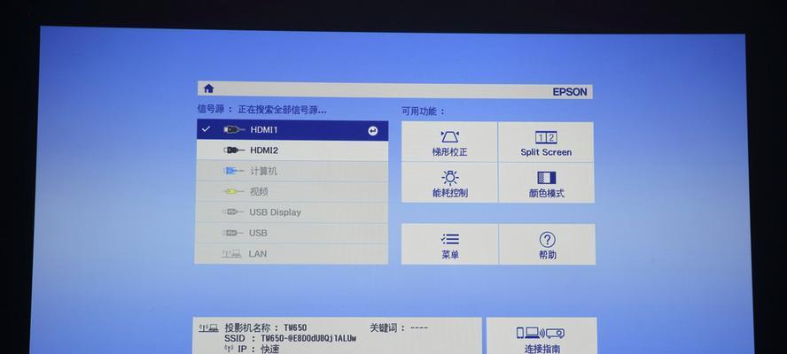 投影仪自动校正偏移设置方法是什么？  第2张