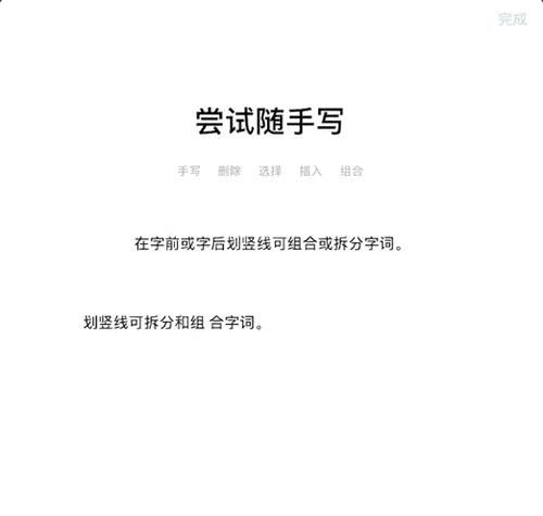苹果笔记本如何快速划掉页面？操作方法是什么？  第1张