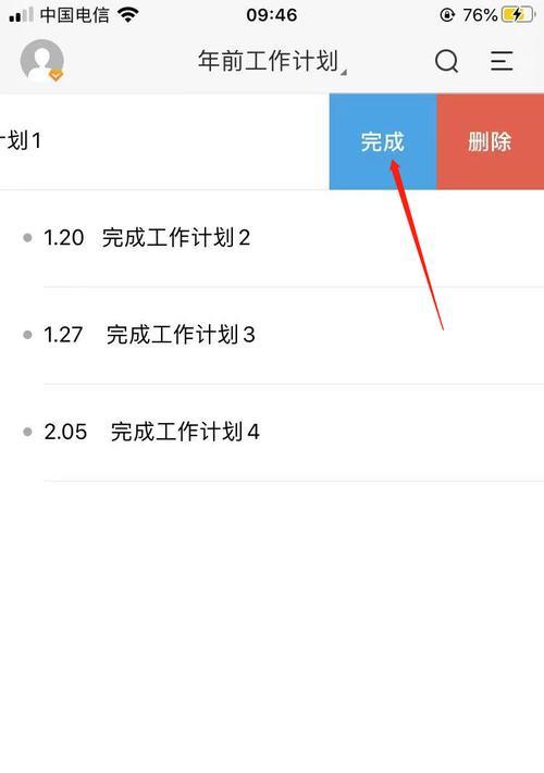 苹果笔记本如何快速划掉页面？操作方法是什么？  第2张