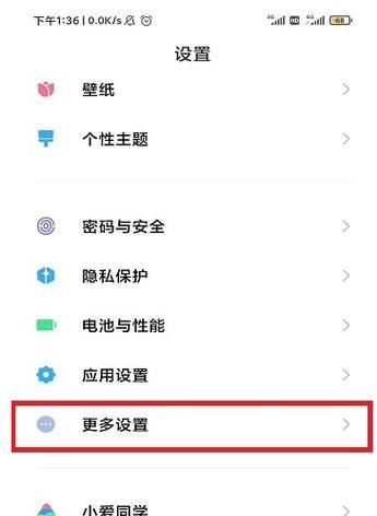 小米笔记本加密如何解开？步骤是什么？  第3张