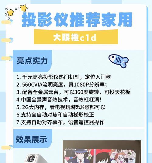 如何将展台内容投射到投影仪上？  第1张