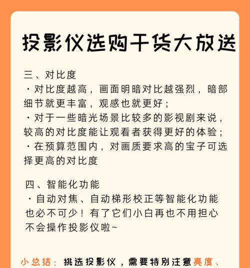 如何将展台内容投射到投影仪上？  第2张