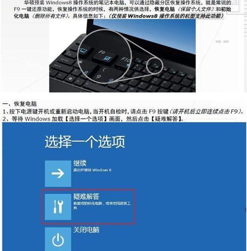 笔记本电脑如何设置跨年跳跃？  第1张