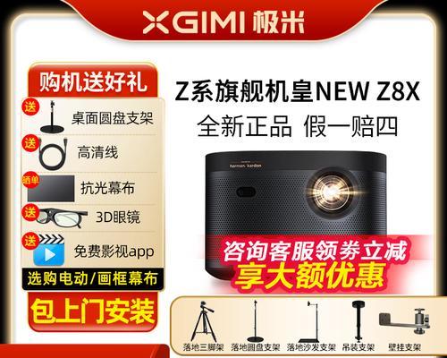房间投影仪出现蓝光？调节方法是什么？  第1张