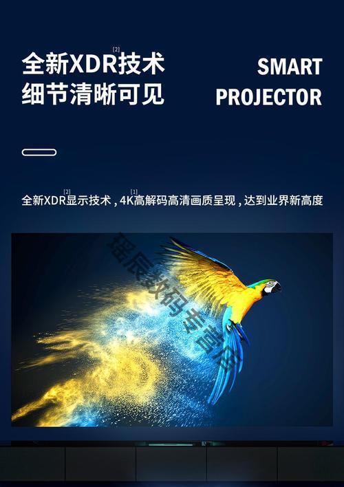 房间投影仪出现蓝光？调节方法是什么？  第3张