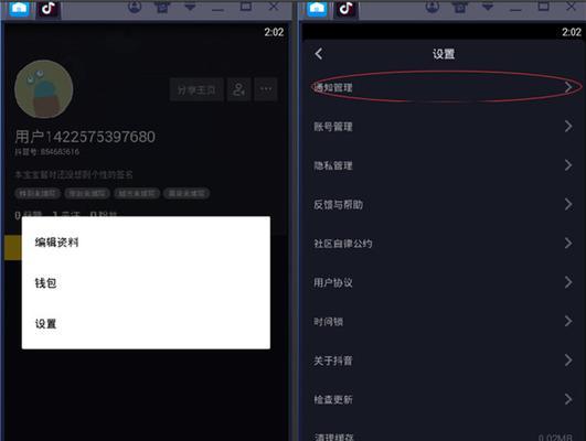 手提电脑放抖音没声音怎么办？如何解决？  第3张