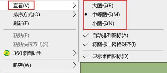 电脑桌面图标摆放技巧有哪些？  第1张