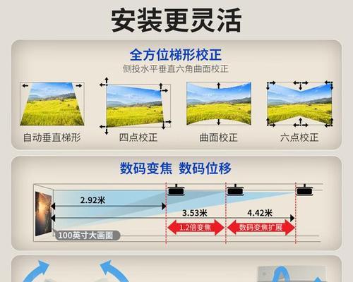 如何拍摄投影仪显示的电视画面？有哪些技巧？  第1张