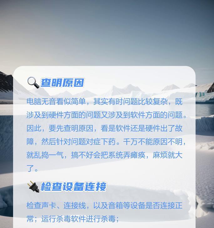 电脑听歌没声音怎么回事？如何快速排查问题？  第2张