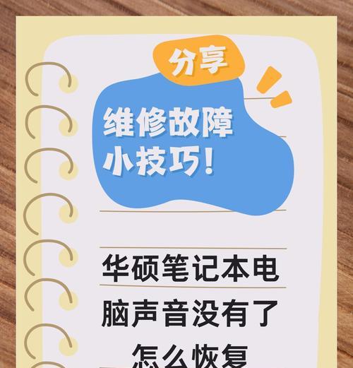 电脑连着耳机不出声音怎么回事？如何排查问题？  第2张