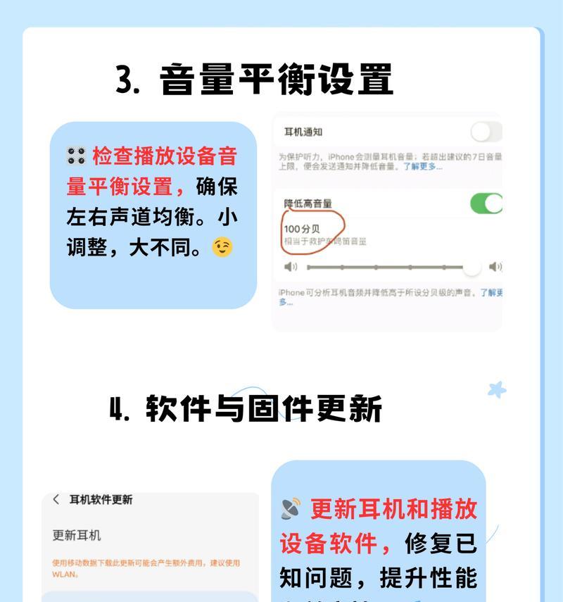 电脑连着耳机不出声音怎么回事？如何排查问题？  第3张