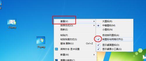 电脑更换图标的方法有哪些？  第3张