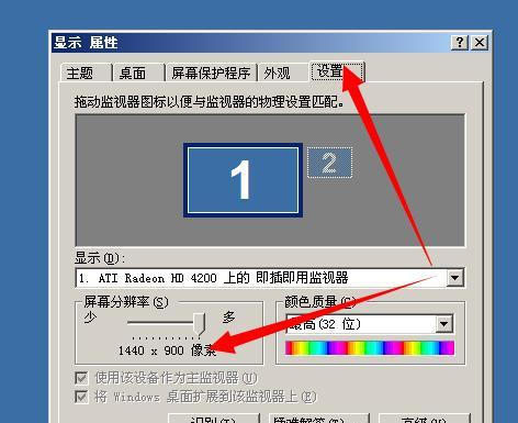 电脑更换图标的方法有哪些？  第2张