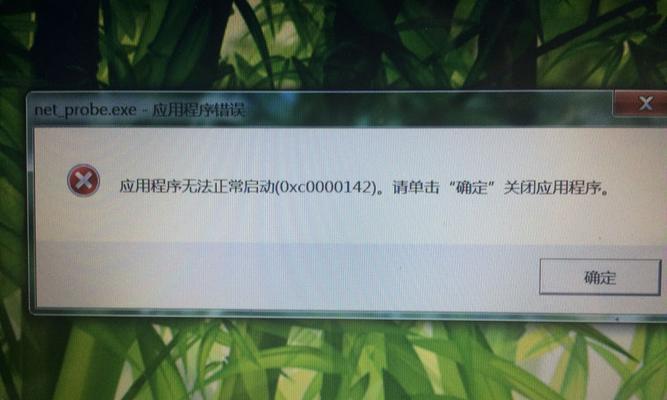 电脑没关机远程显示关机是怎么回事？  第3张