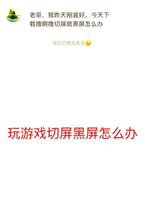 电脑重置导致显示屏黑屏的原因是什么？如何解决？  第1张