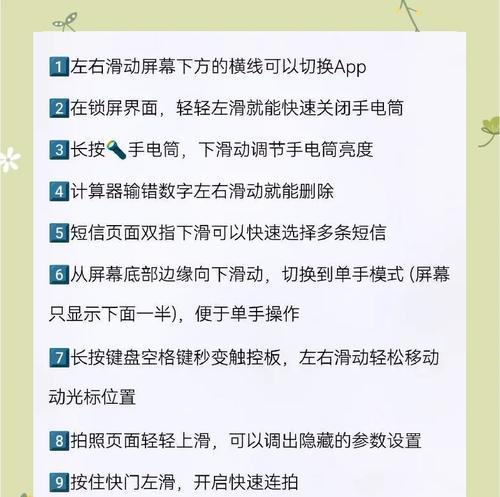 拍照时如何正确使用苹果手机的手势？手势操作有哪些技巧？  第2张