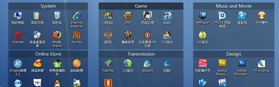 电脑桌面图标横向排列如何操作？  第2张