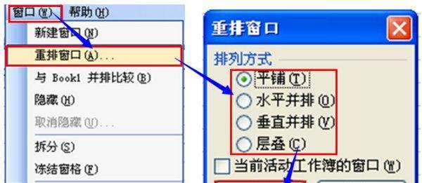 电脑桌面图标横向排列如何操作？  第3张