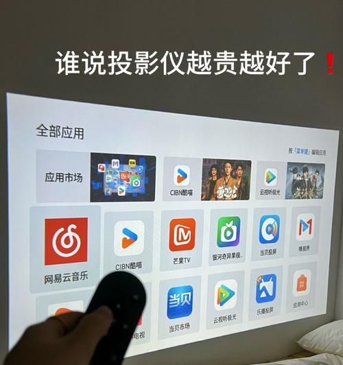 投影仪画面变小调整方法是什么？  第3张