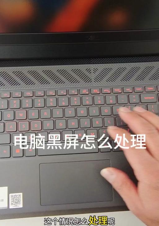 电脑更换壁纸后黑屏如何恢复正常？  第3张