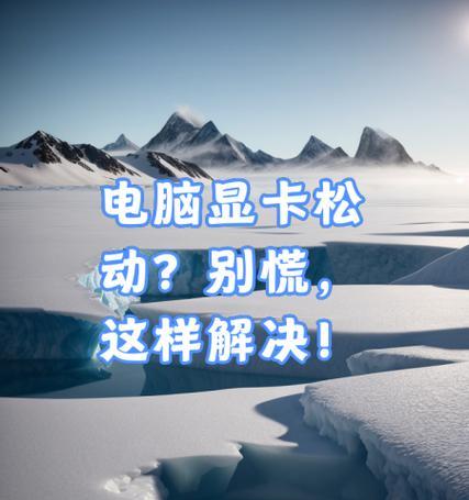 电脑连麦无声怎么办？如何检查和解决？  第2张