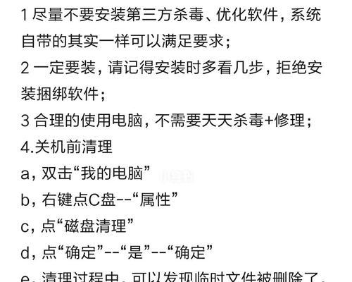 电脑硬盘内存满了怎么清理？原因是什么？  第2张